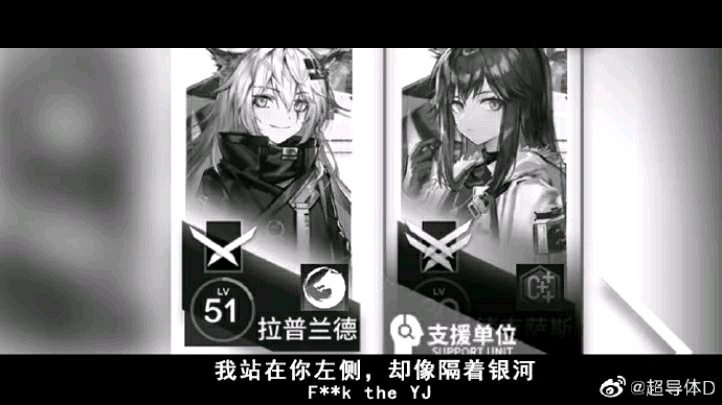 明日方舟的一些沙雕图