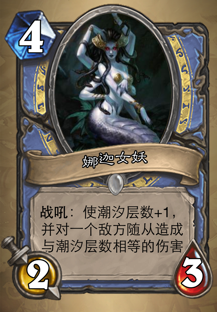 炉石传说资料片艾萨拉的崛起23