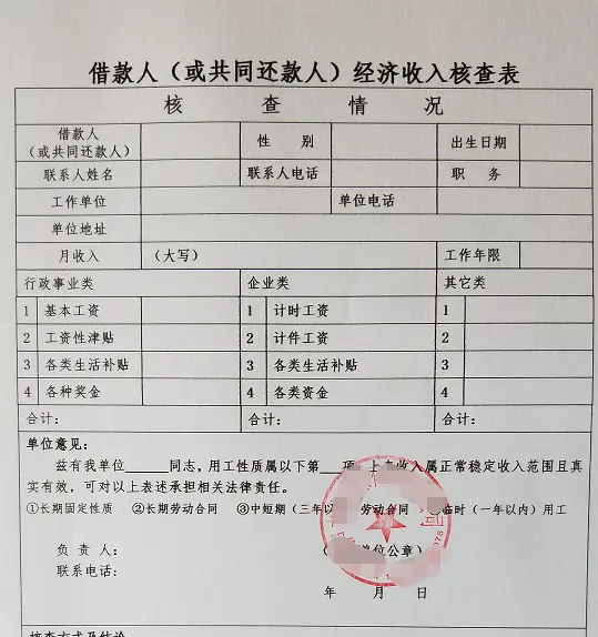 没有工作的收入证明怎么开？哪里解决收入证明？文章告诉你