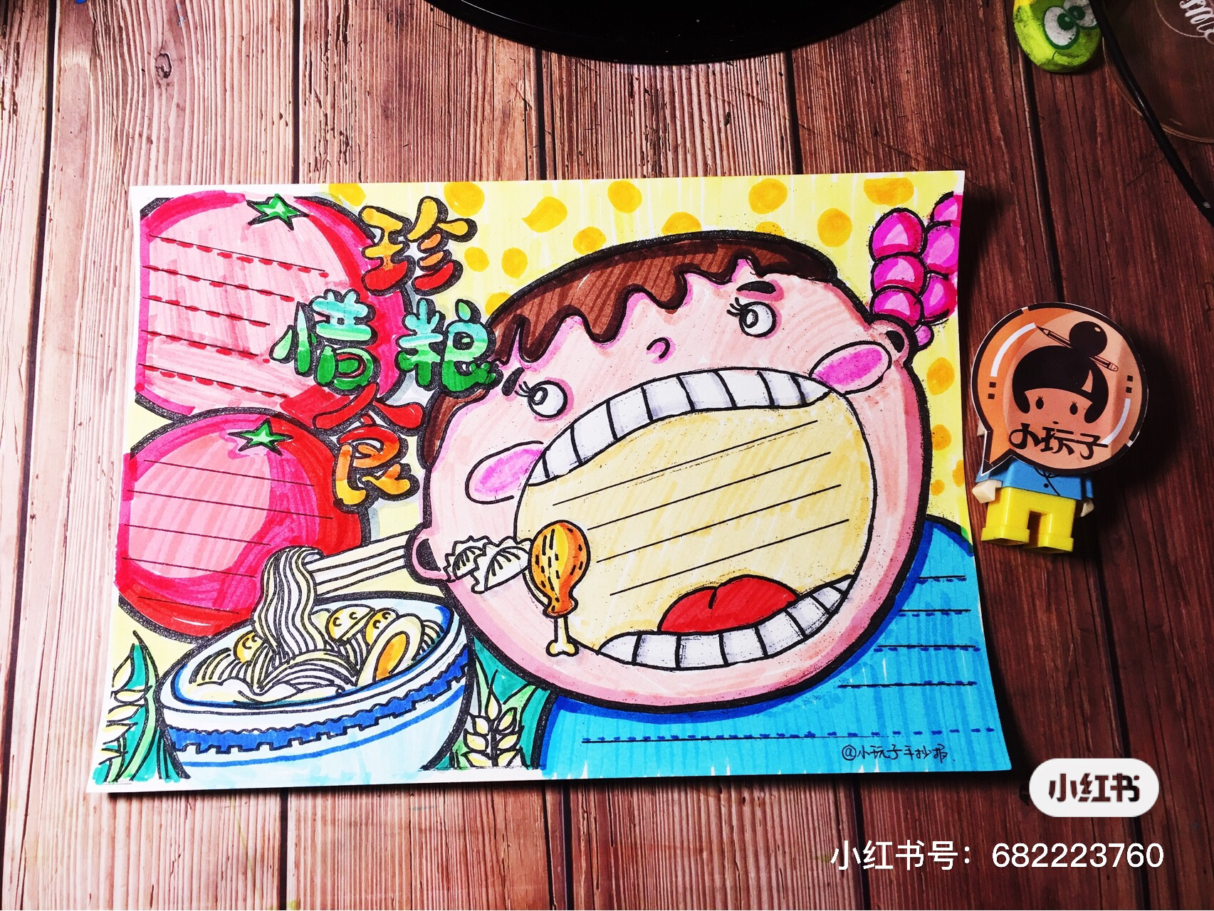 珍惜粮食 节约粮食 粮食安全 餐桌文明手抄报 手账版式