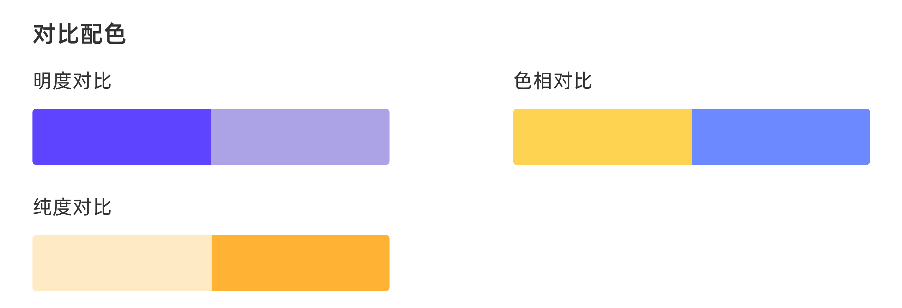 绘画配色之道—插画设计师的配色技巧!