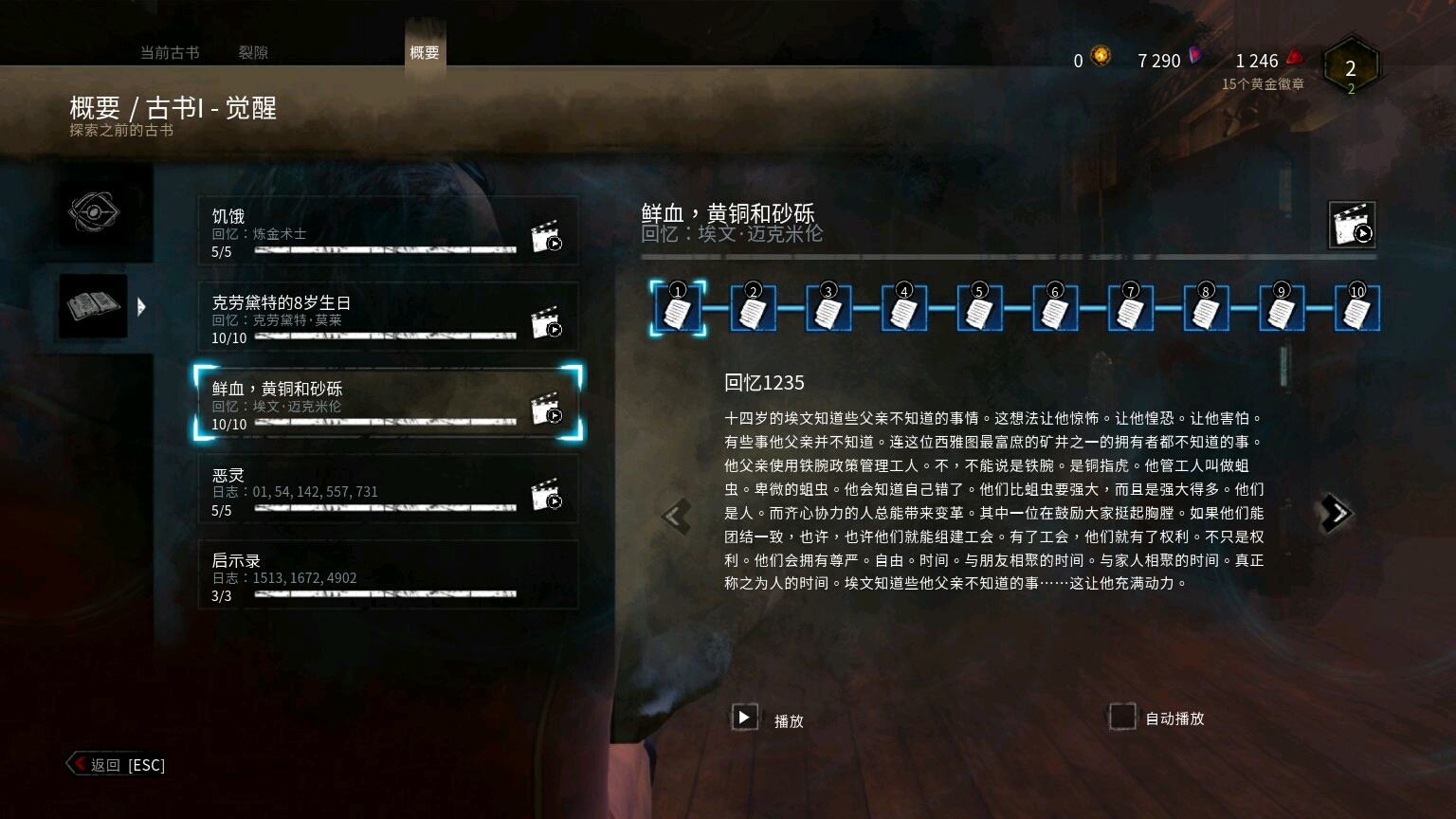 禁魔监狱钥匙任务攻略
