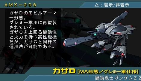 amx-006 gaza-d 加撒-d