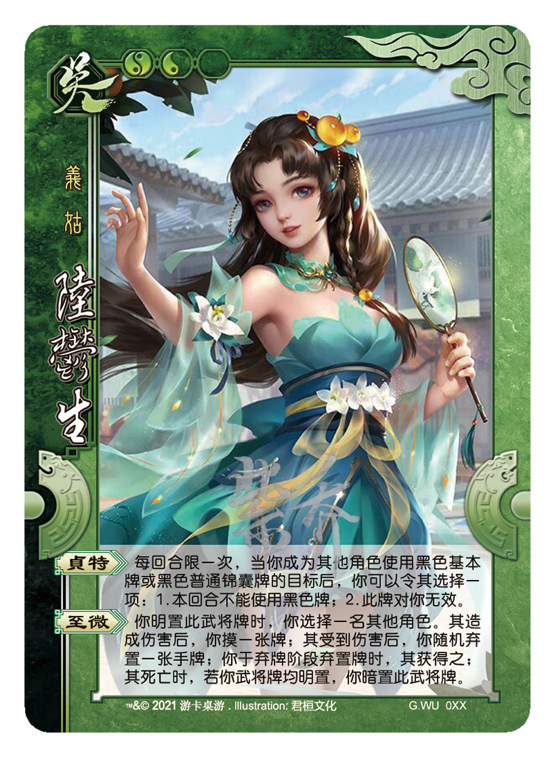 连计陆郁生即将登陆新服国战十周年新王允兀突骨真淳于琼制图
