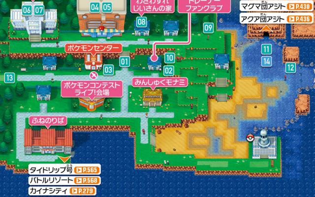 精灵宝可梦场景介绍67陆地止息大海开始之地水静市