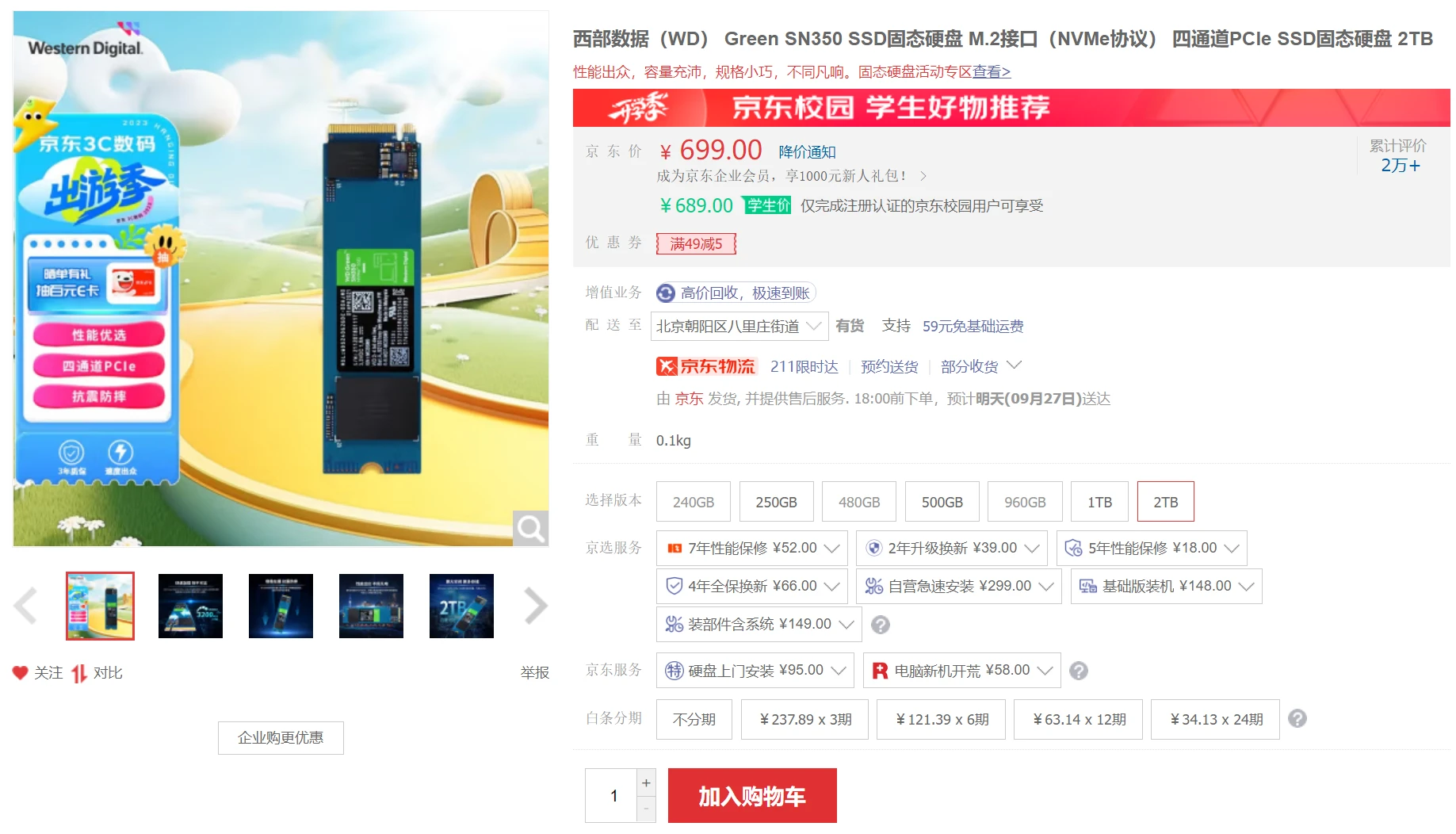 主流品牌在售消费级QLC固态硬盘盘点插图3 主流品牌在售消费级QLC固态硬盘盘点插图3