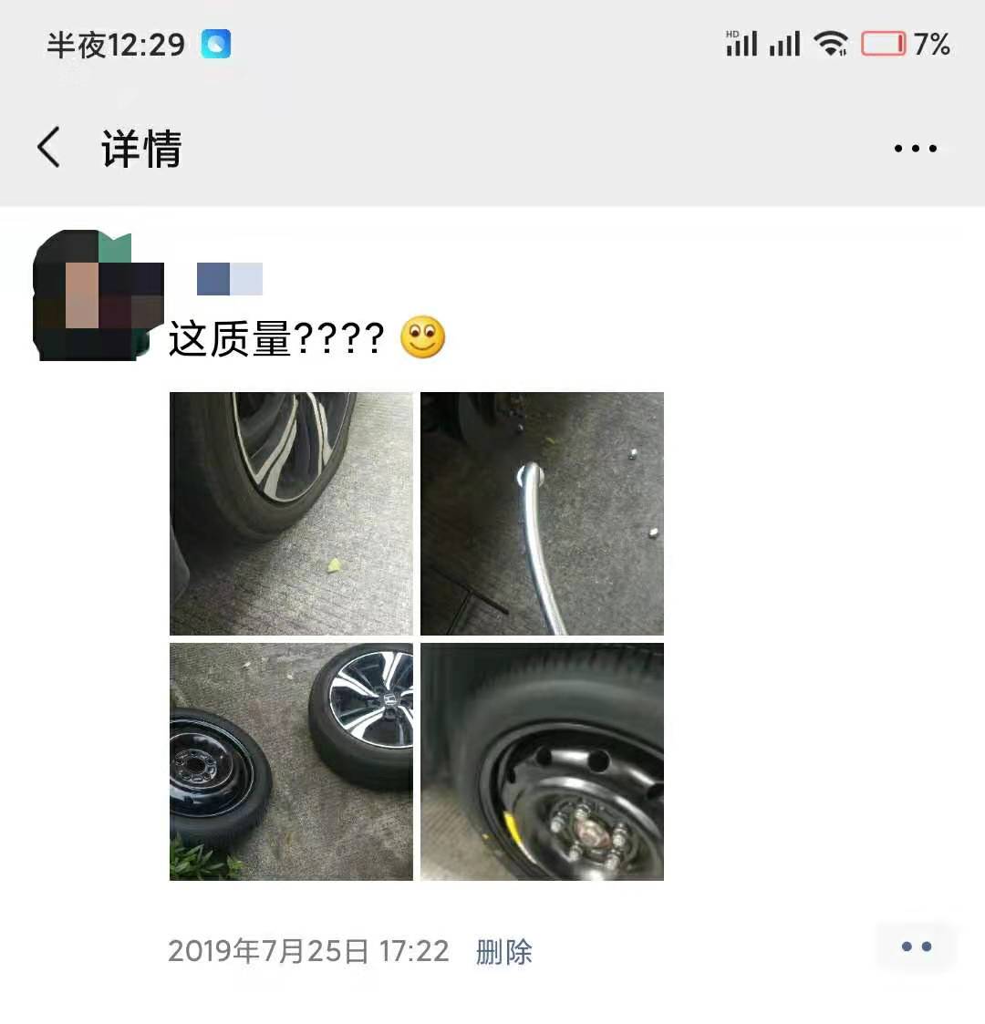 当天崩溃的我发的朋友圈
