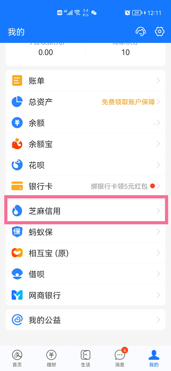 支付宝芝麻粒如何转给别人?支付宝芝麻粒转给别人操作方法