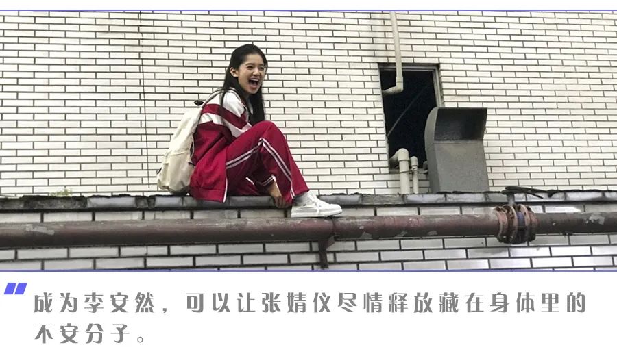 专访风犬女主张婧仪李安然都能翻墙怎么会乖