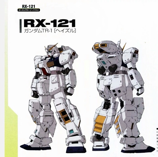 rx-121高达tr-1·海兹尔