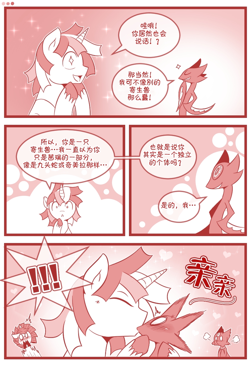 小马宝莉【mlp】《混沌未来》(4)漫画图集chaos future
