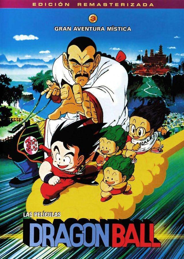 盘点《七龙珠》剧场版20部,你看过几部呢?