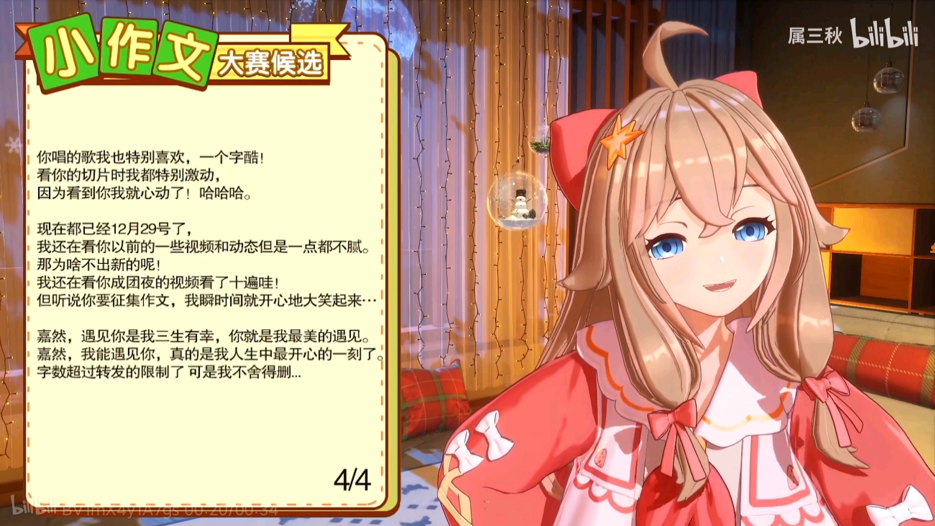 【【嘉然今天吃什么】《然然要生气了,你们在跟谁聊天?