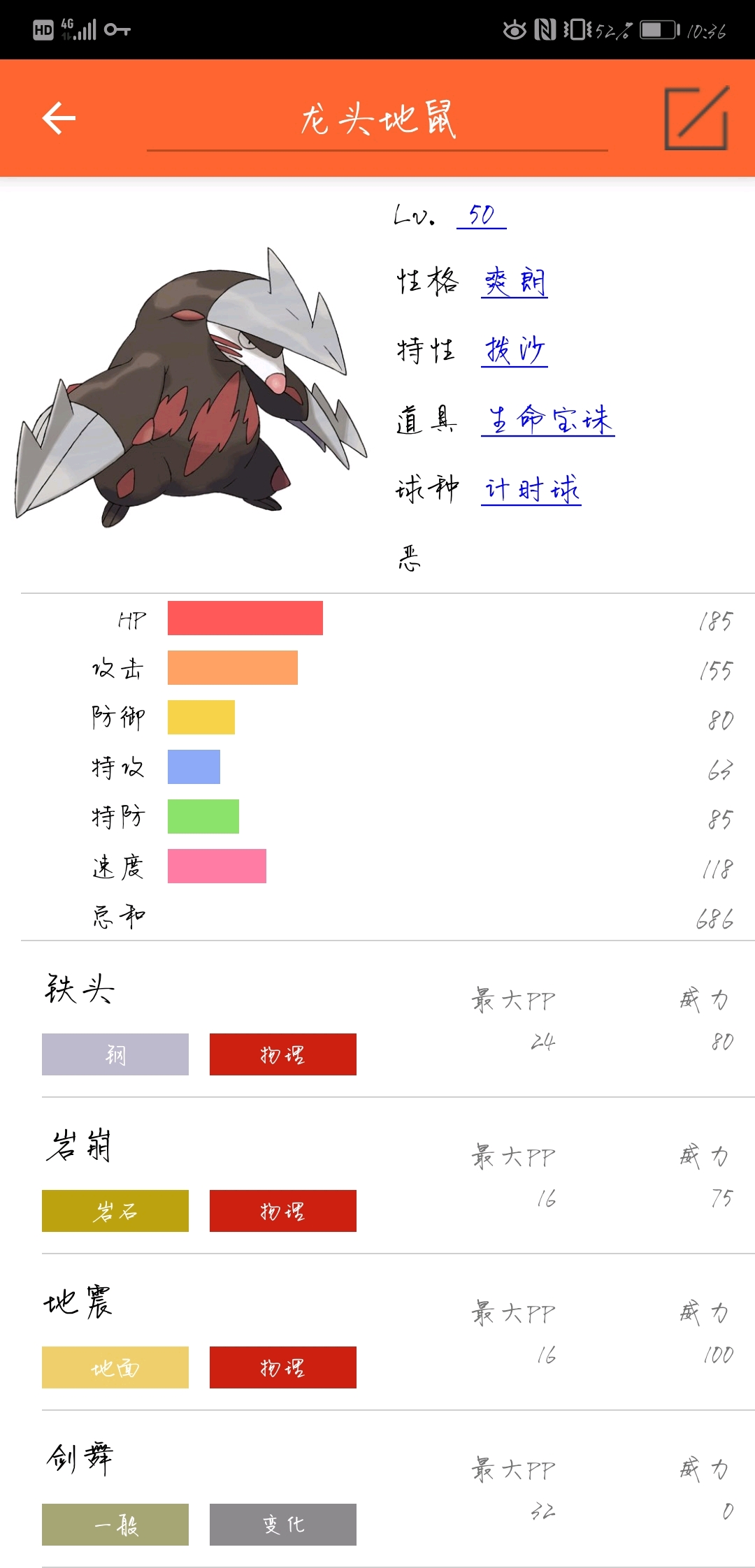 龙头地鼠的打击面并不是很出色,好在沙暴天气有速度加成,看情况补伤害