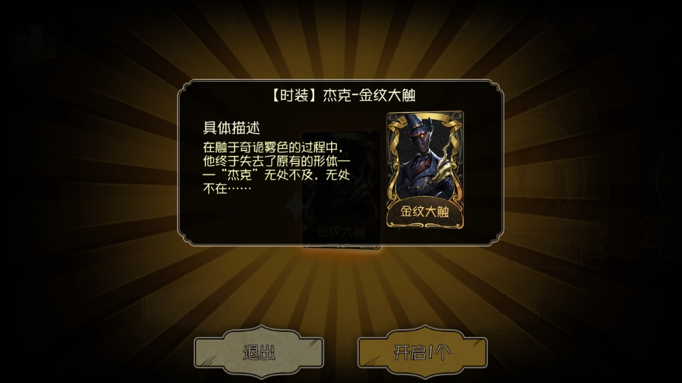 我滴天哪居然是金纹大触还是第二件,找客服查了下是抽了记忆珍宝四次