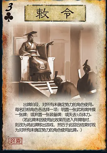 三国杀ol国战势备篇卡牌介绍