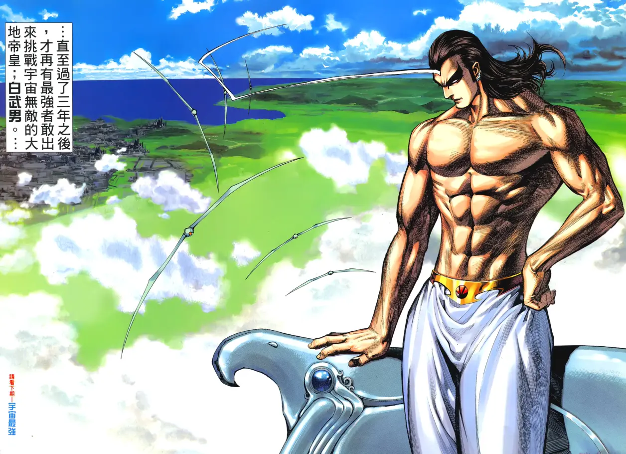 武神重温观后感(5)