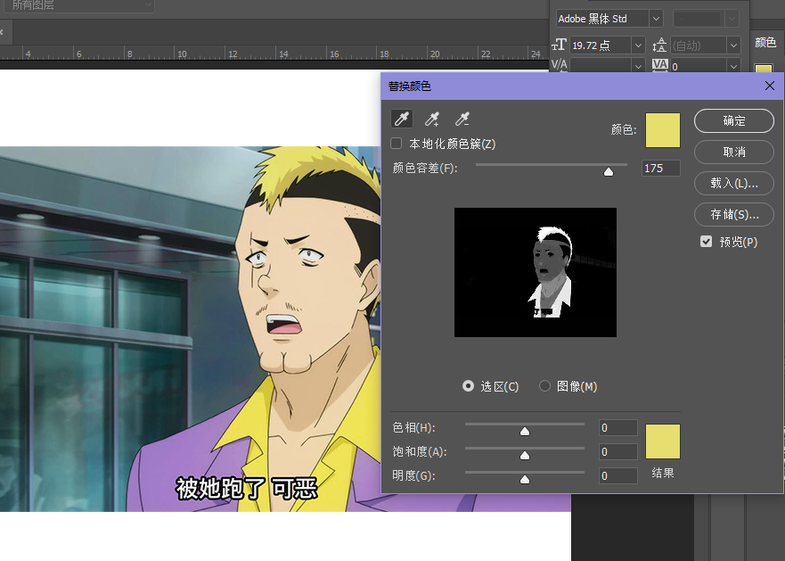(ps换色\/齐木楠雄的灾难)给小天使海藤瞬和燃堂力换个发色会怎样