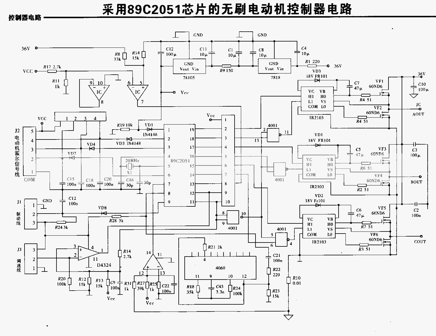 电动车控制器电路图