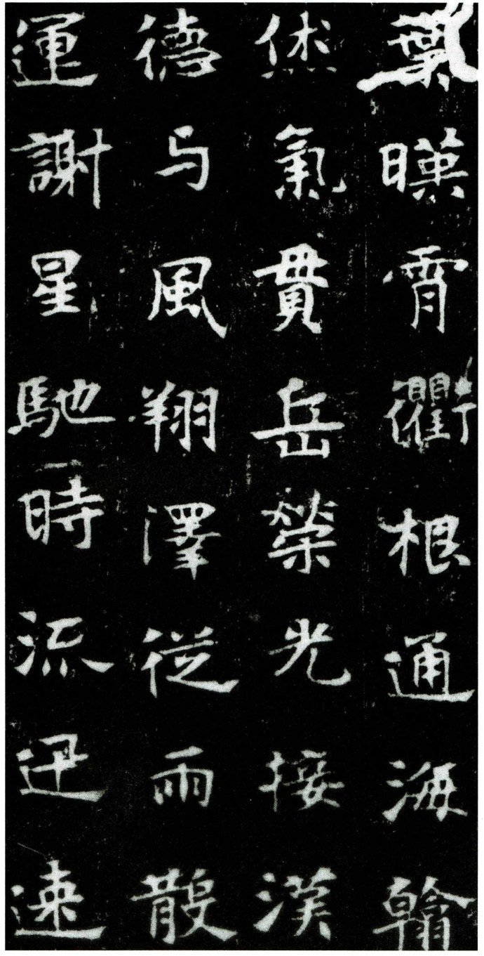人民币上的楷书神品—— 北魏 《张黑女墓志》