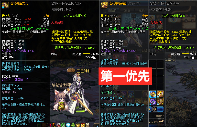 剑灵苍穹武器成长树_斗破苍穹落天h美杜莎_苍穹幕落武器
