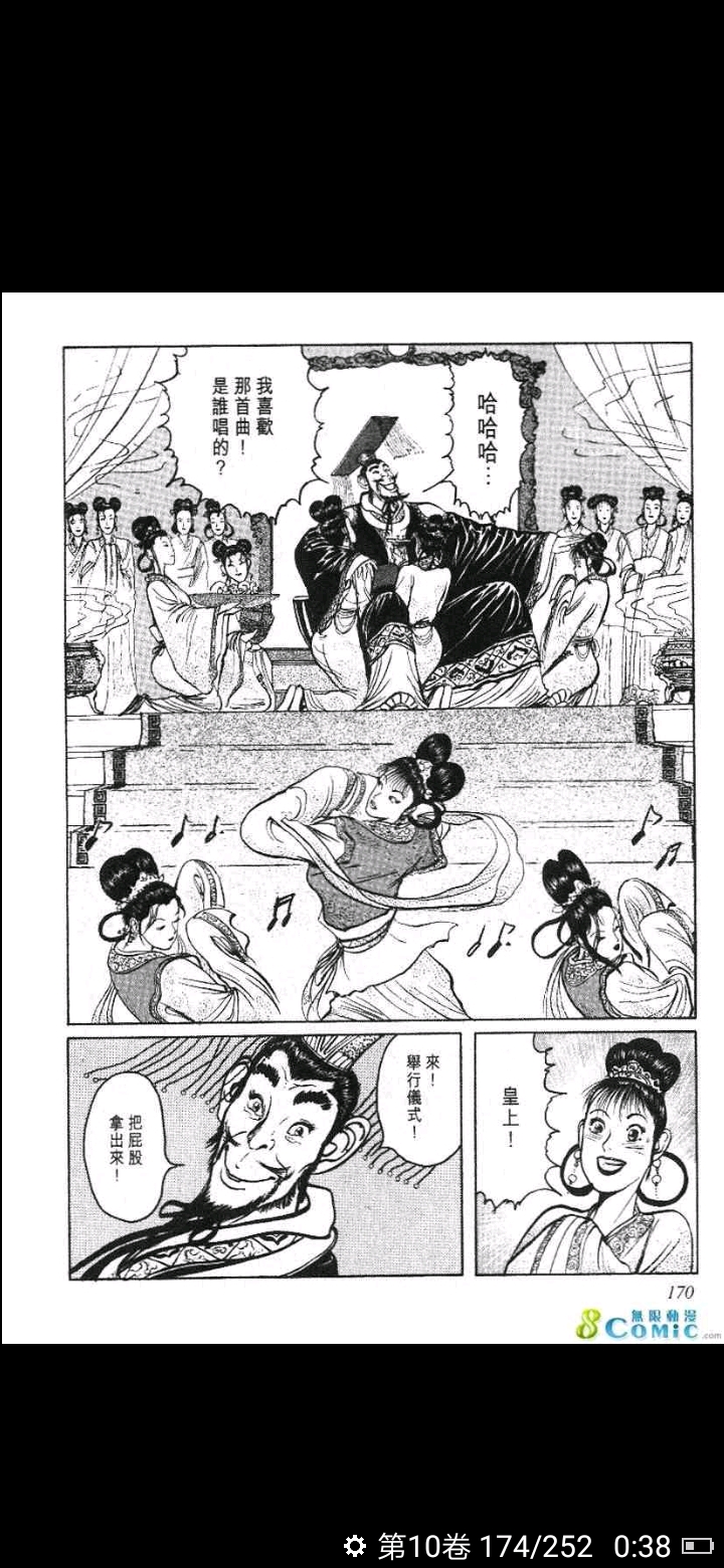 动画 动漫杂谈 漫画推荐《苍天航路》画面见真谛,我按照三国事件罗列