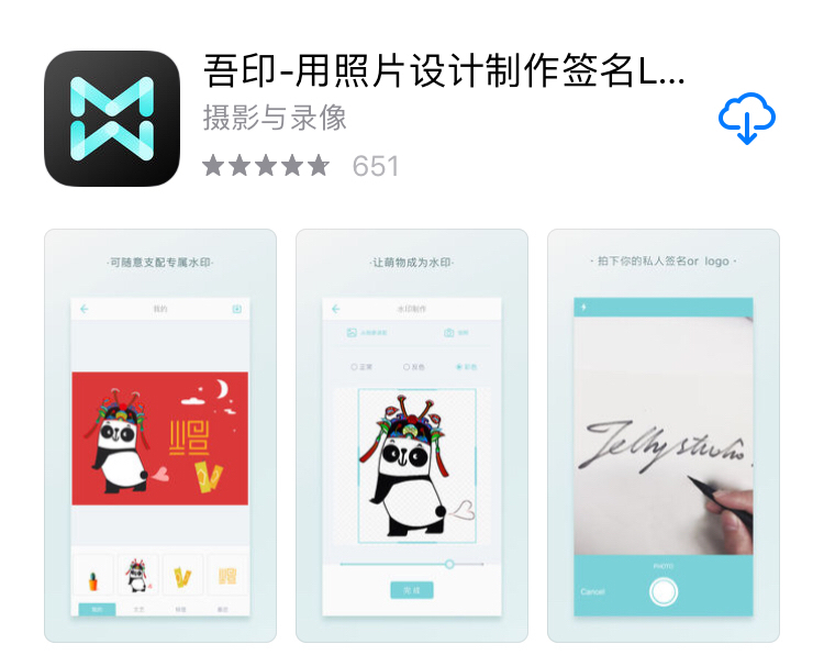 如何用手机app把自己的字p在图片上