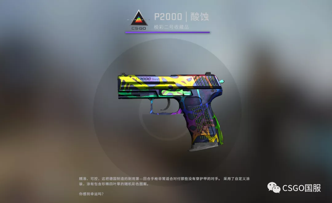 【皮肤控】第60期:基佬紫,芭比粉的csgo世界!ct装备篇