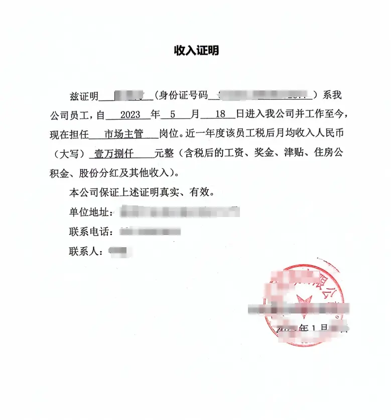没有工作怎么开收入证明？需要收入证明怎么办？这里能解决