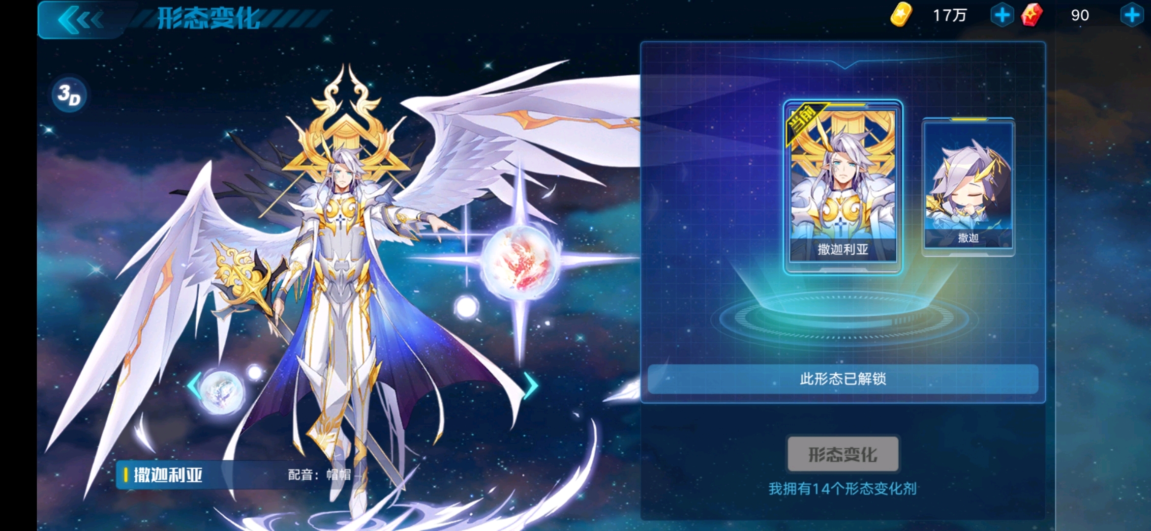 奥拉星手游)下一个年费晶石宠预测(阿波罗)