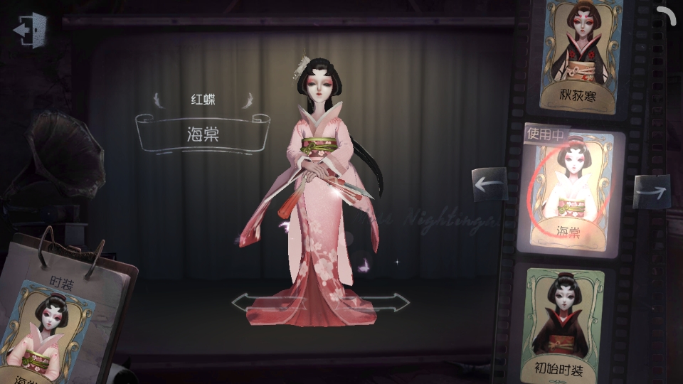 化身时变色海棠