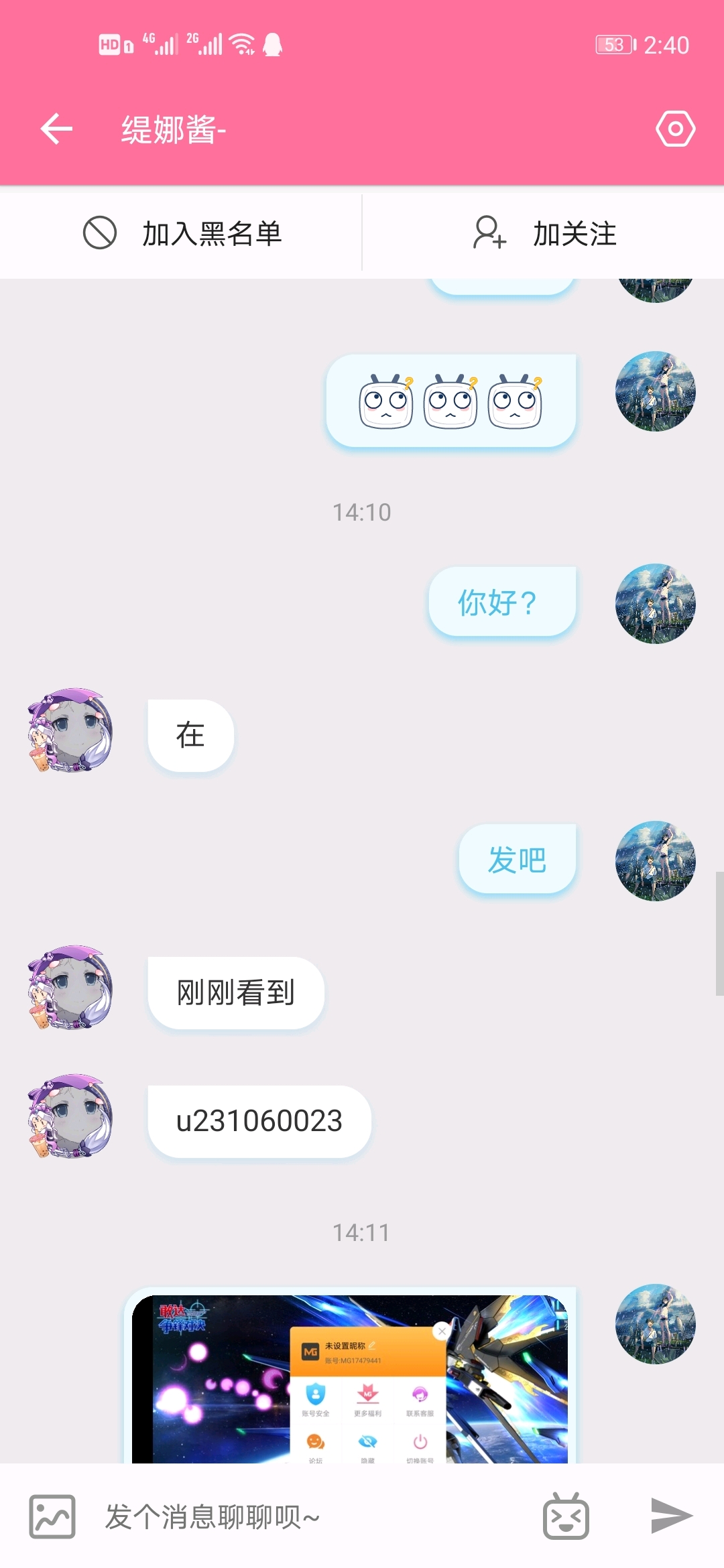 b站买号被骗