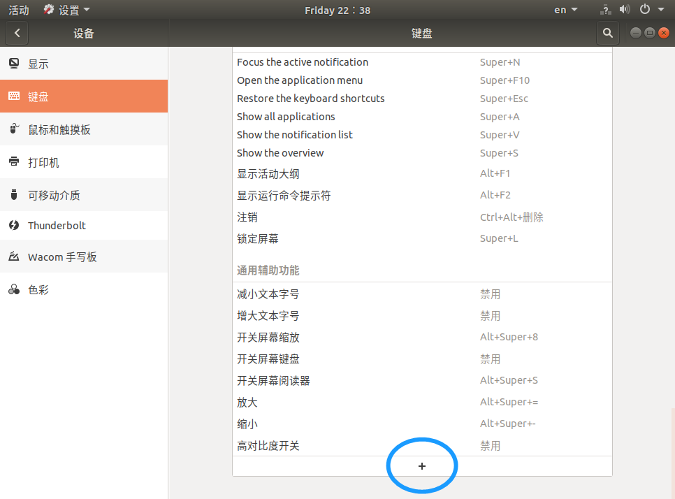 ubuntu如何关闭后台程序（ubuntu怎么关闭程序）  第1张