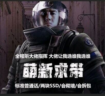 [彩虹六号表情包]第一期