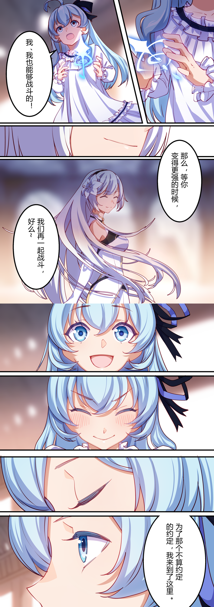 时雨绮罗番外漫画逐渐闪耀的星