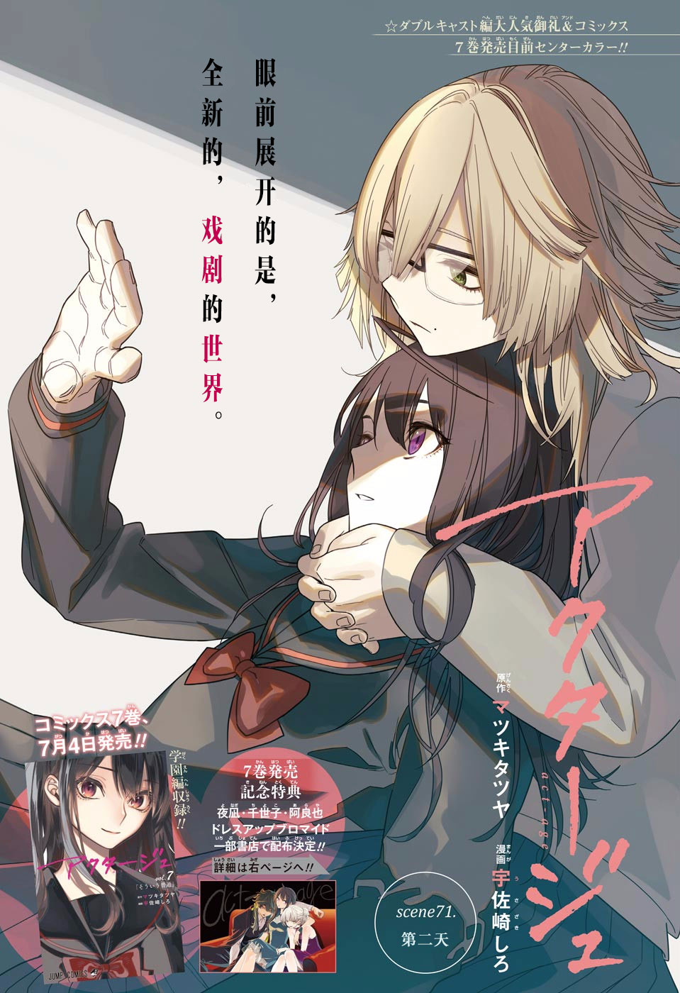 漫画《演员夜凪景》