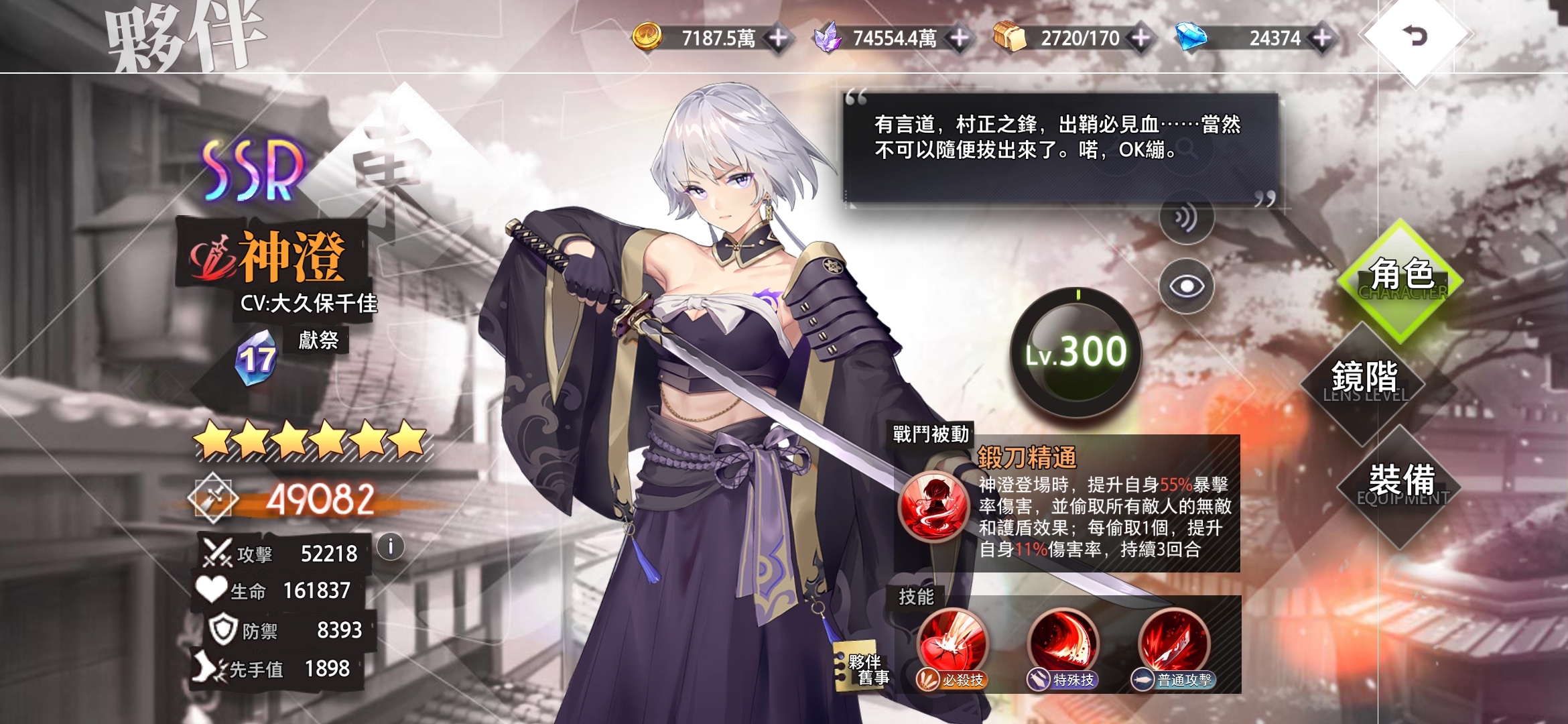 梦境链接ssr伙伴战力参考排行榜