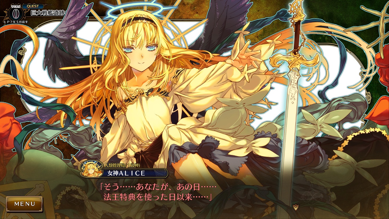 兰斯10第一部结局及第二部结局,个人的随意翻译 PART2