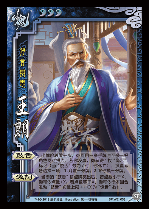 【弘德】三国杀9月第三期四菜一汤皮肤(唐咨,刘琦,曹仁等)