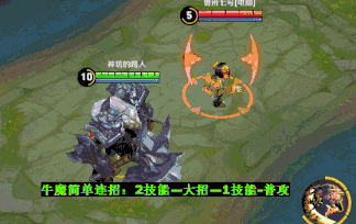王者荣耀最强辅助牛魔攻略来了完美控制链堪称团战永动机