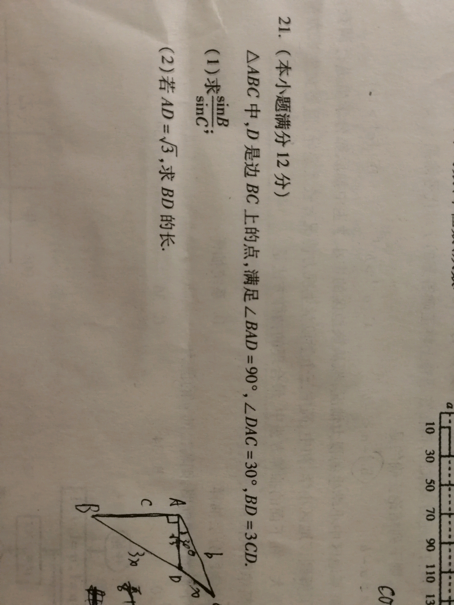 数学倒数第二题(虽然本人做出来了)