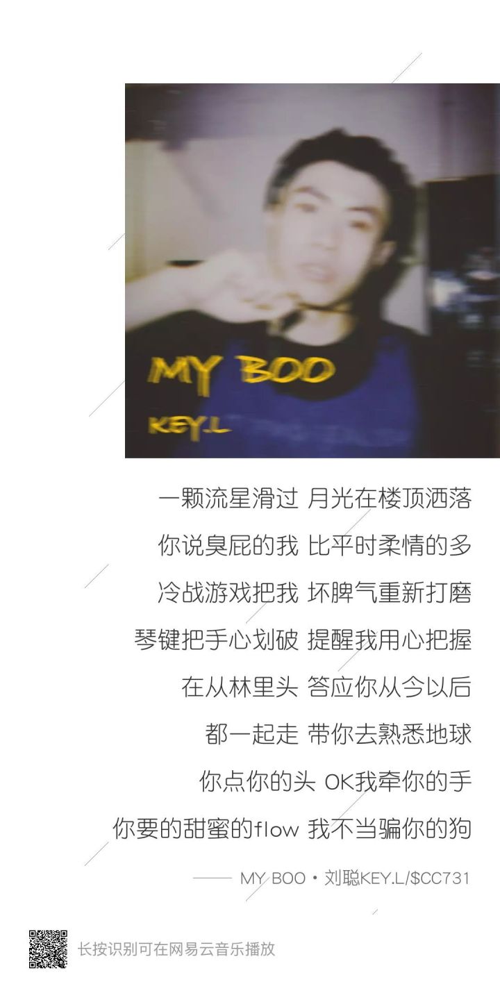 圈里的人缘是真的好,一条结婚的微博收获了大半个说唱圈的祝福,在刘聪