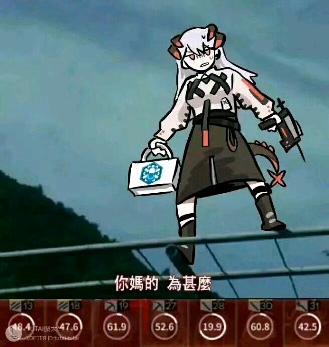 明日方舟〕沙雕表情包分享 五十七