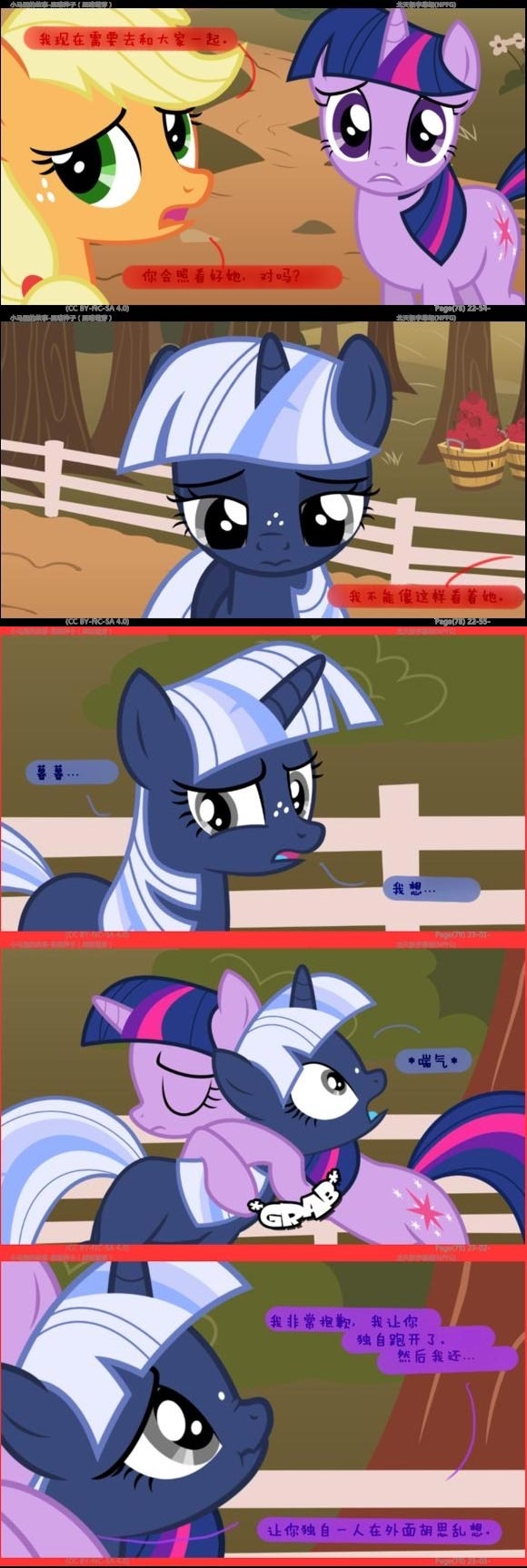 〔mlp/小马宝莉同人漫画——《黑暗萌芽》(5)〕