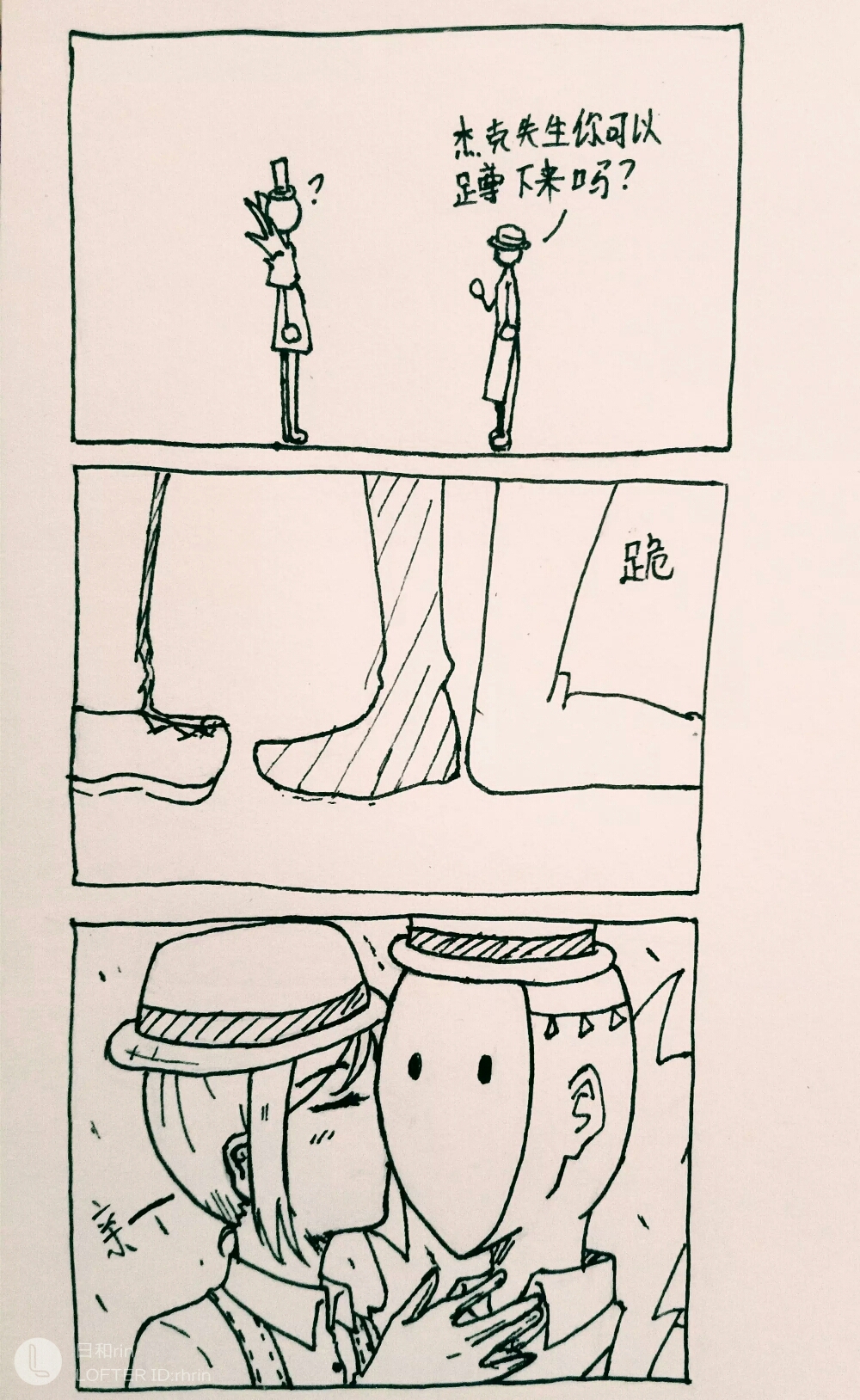 第五人格漫画:杰园