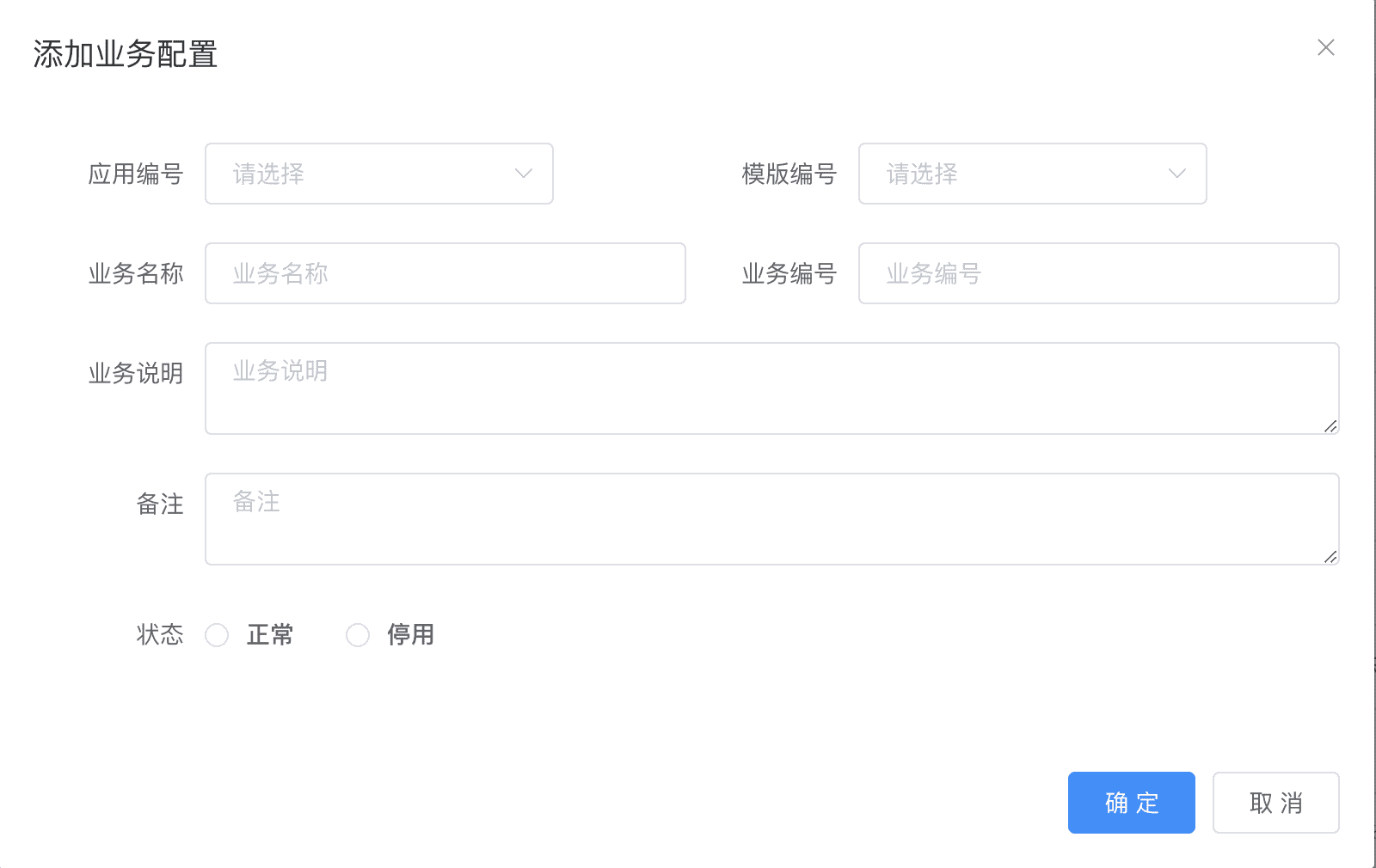 杰子学编程-添加业务模版 杰子学编程-添加业务模版