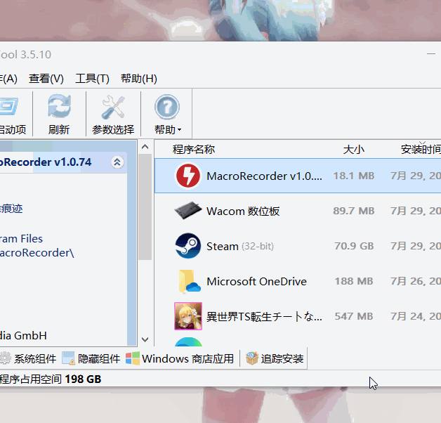 source=uninstalltool&campaign=mainmenu 文件小  速度快 gif 截图