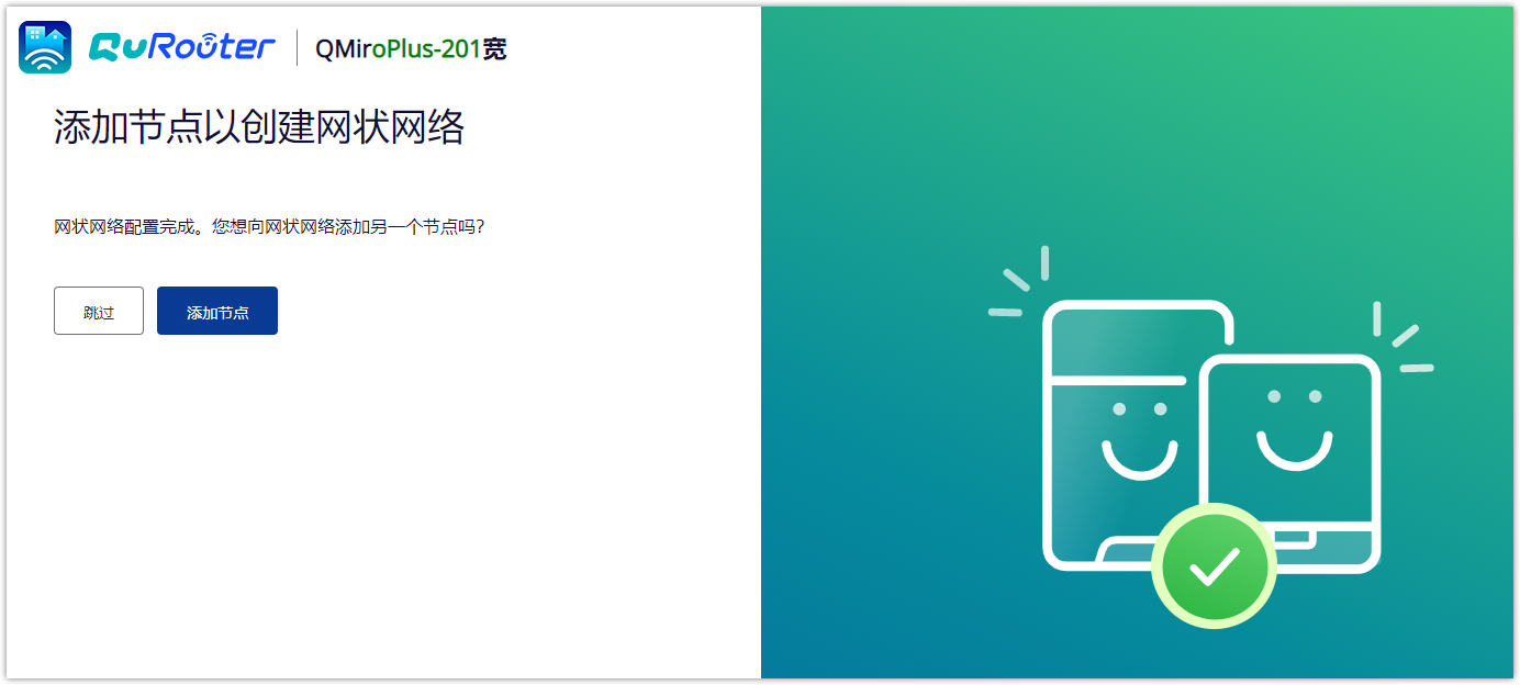Mesh路由和NAS亦可兼得:威联通 QMiroPlus-201W组建NAS与调试插图35 Mesh路由和NAS亦可兼得:威联通 QMiroPlus-201W组建NAS与调试插图35