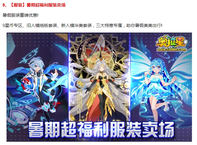 小璃:雾山五行联动开启,银河新皮肤累充得,更有达斯特
