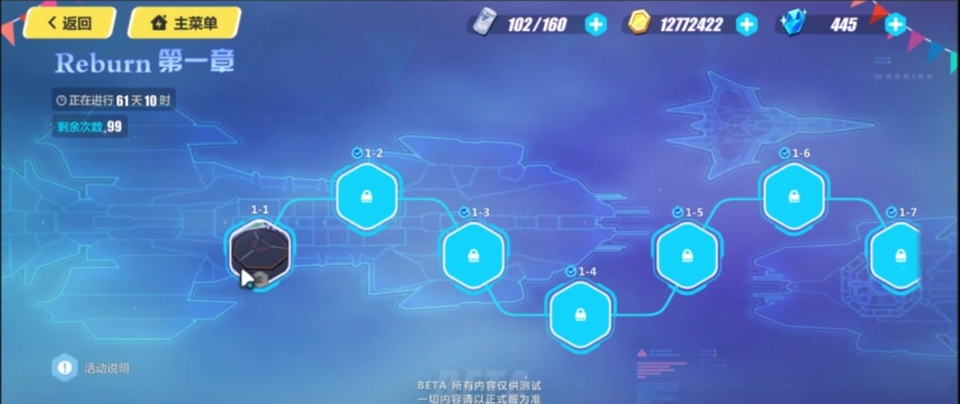 关卡选择